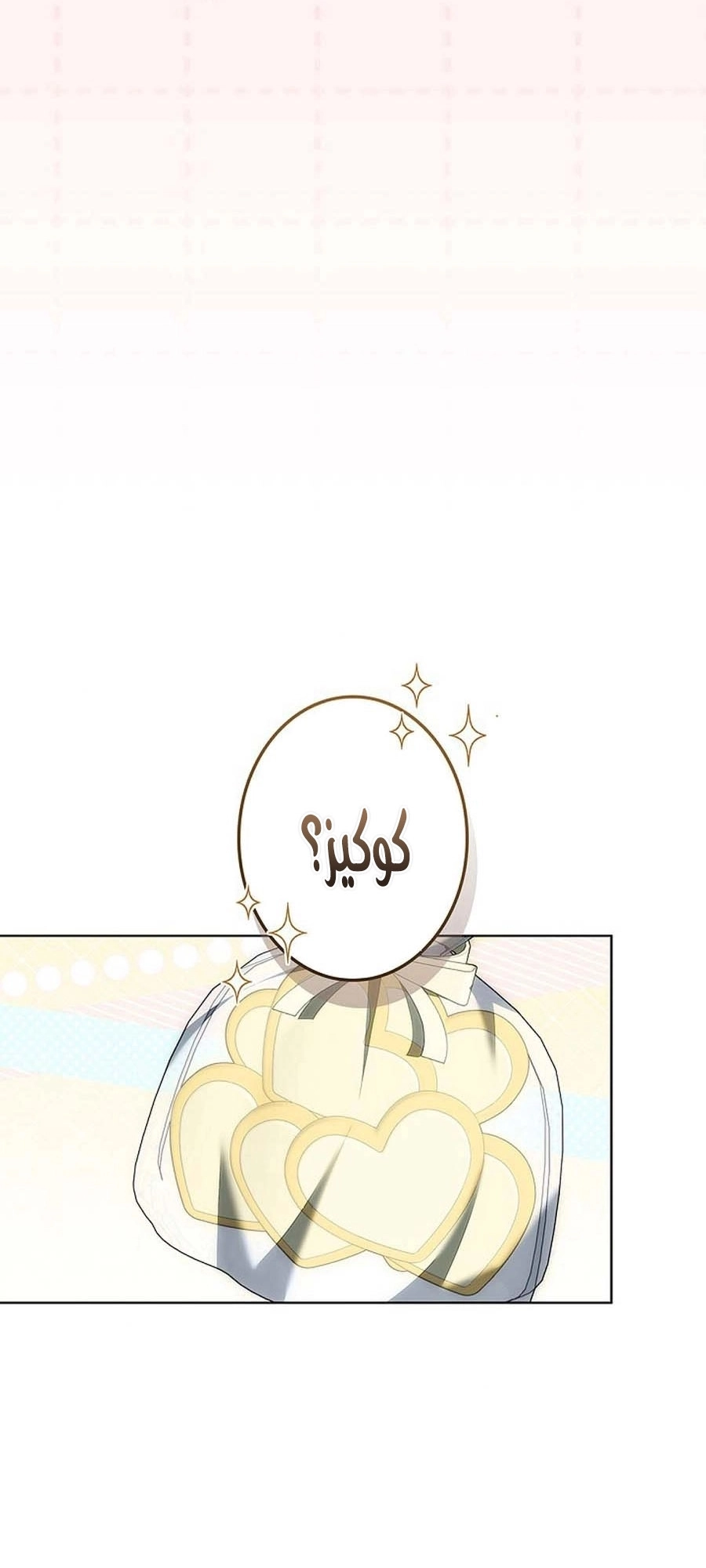 Read ‏The Lady Is a Stalker AR Manga Online