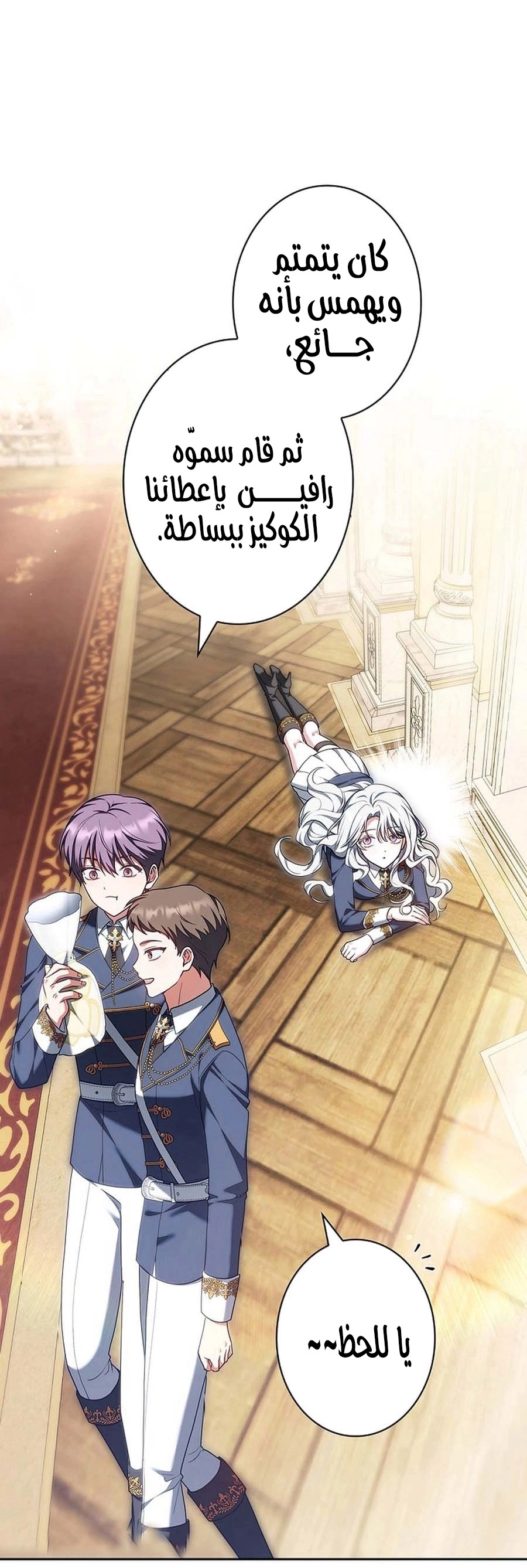 Read ‏The Lady Is a Stalker AR Manga Online
