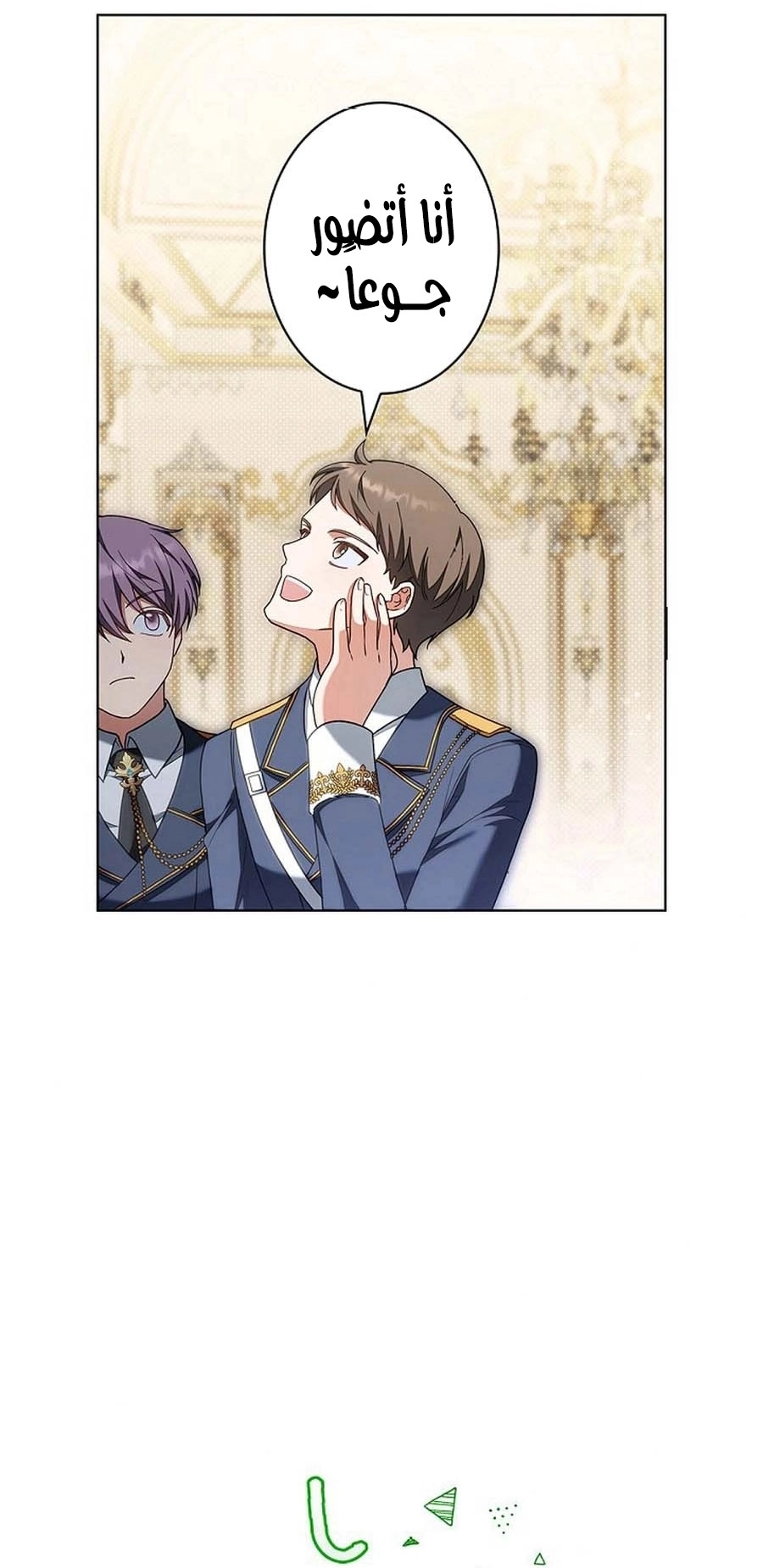 Read ‏The Lady Is a Stalker AR Manga Online