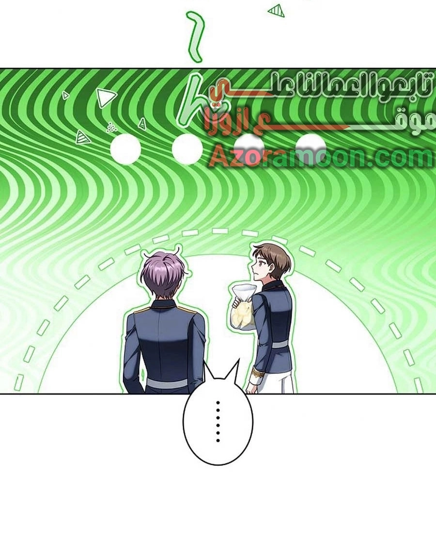 Read ‏The Lady Is a Stalker AR Manga Online
