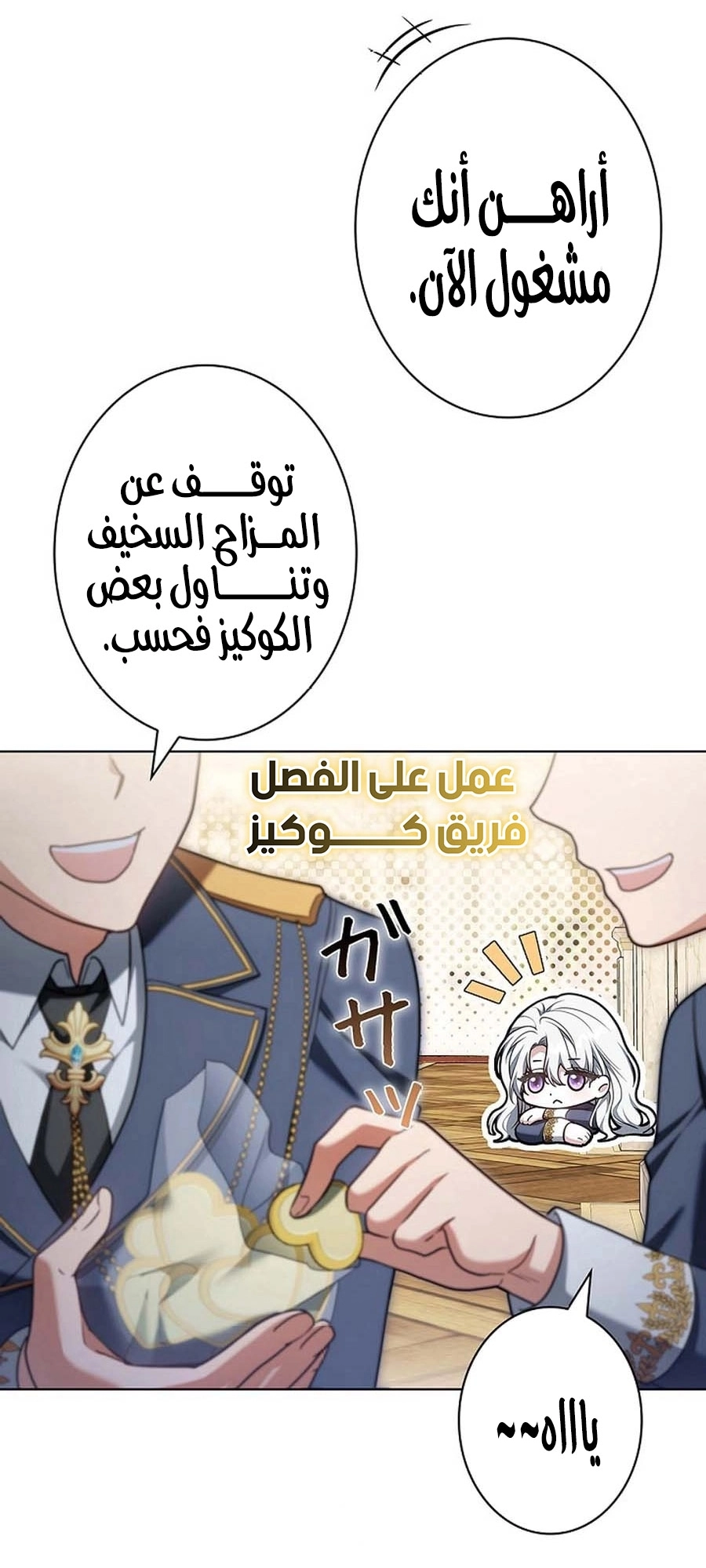 Read ‏The Lady Is a Stalker AR Manga Online