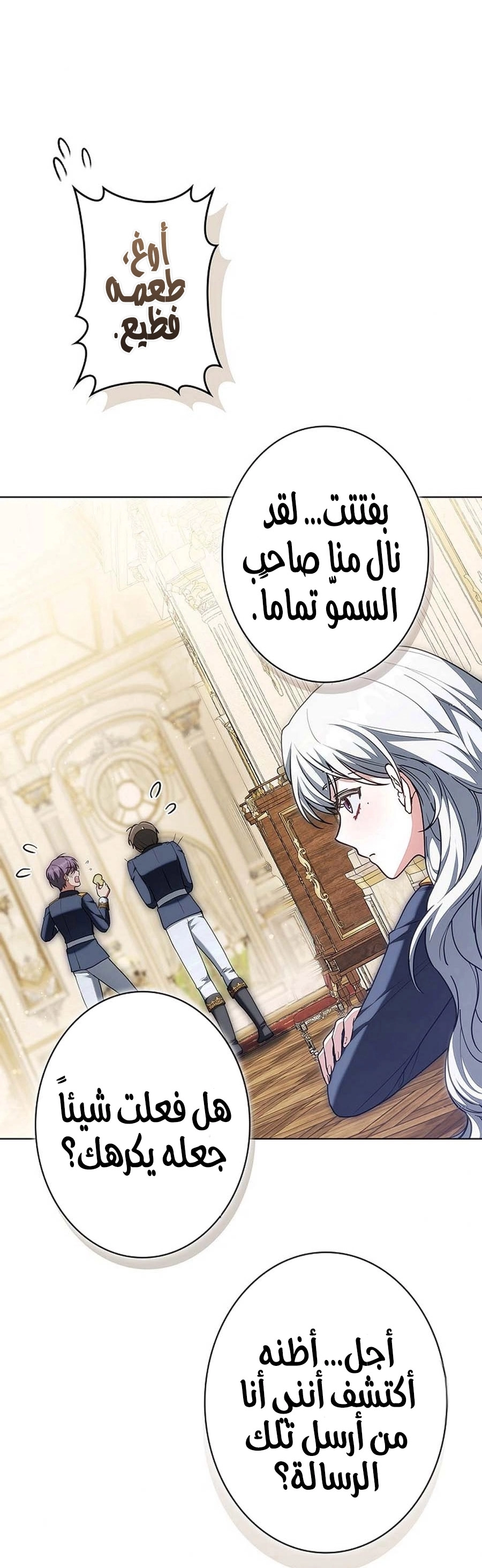 Read ‏The Lady Is a Stalker AR Manga Online