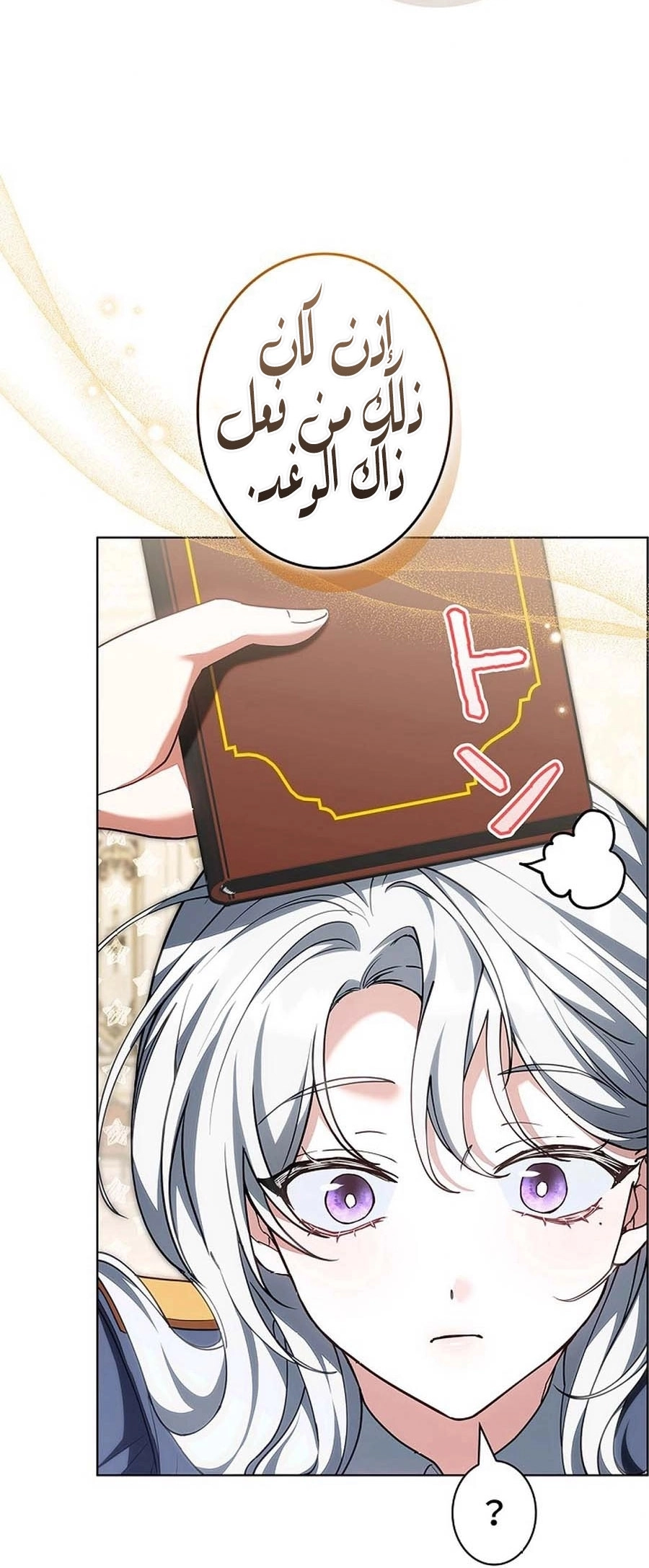 Read ‏The Lady Is a Stalker AR Manga Online