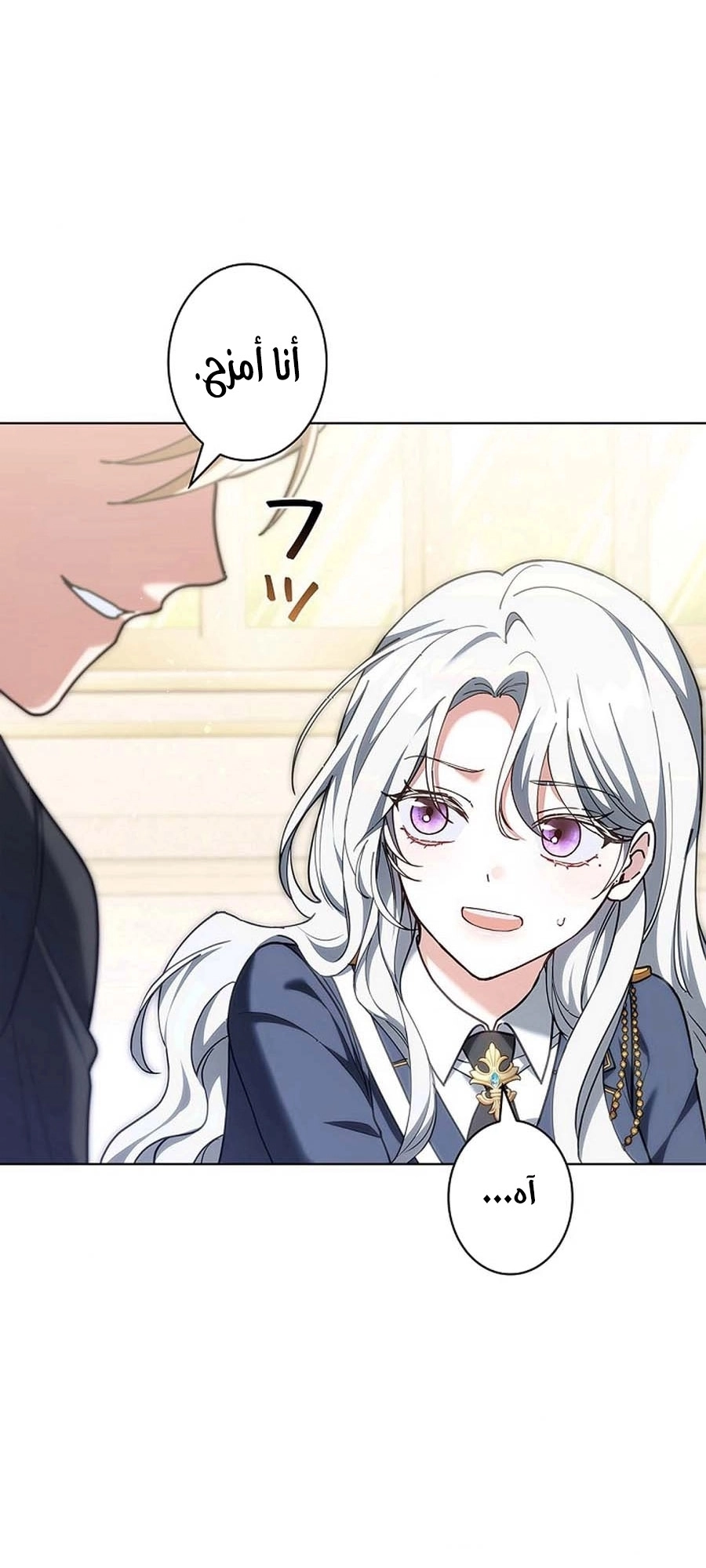 Read ‏The Lady Is a Stalker AR Manga Online