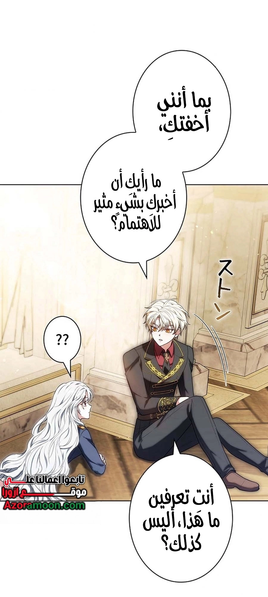 Read ‏The Lady Is a Stalker AR Manga Online