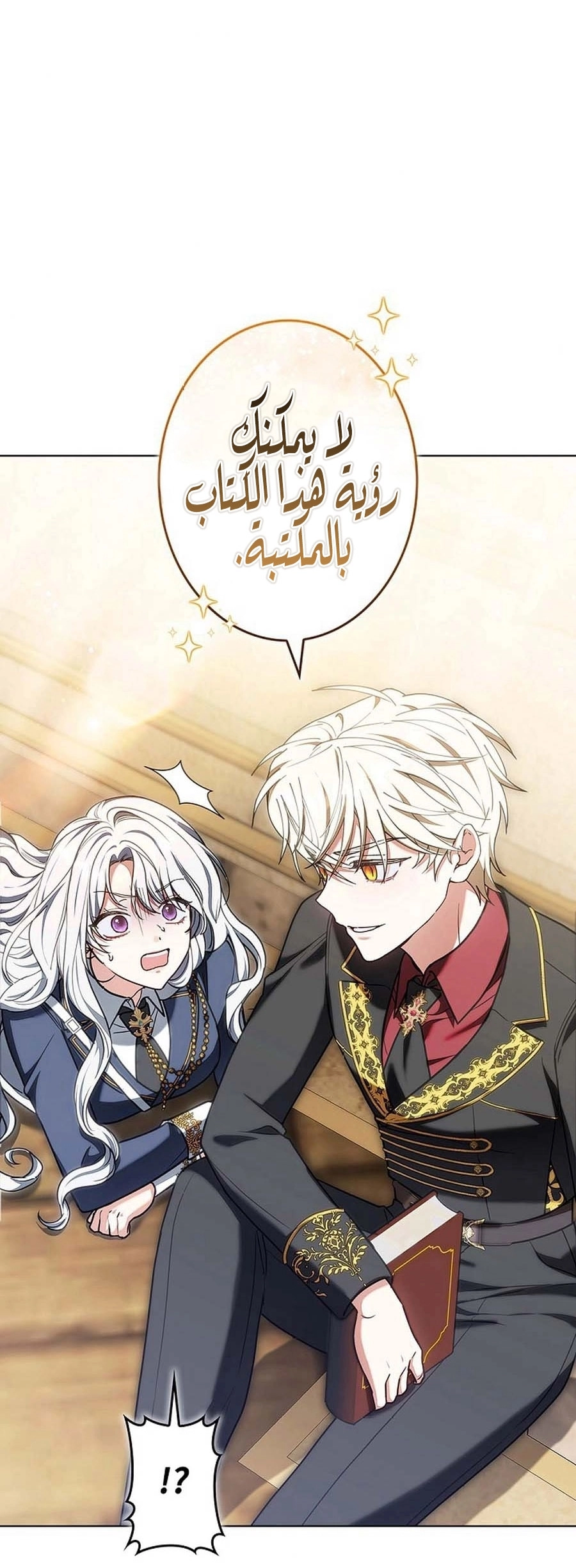 Read ‏The Lady Is a Stalker AR Manga Online