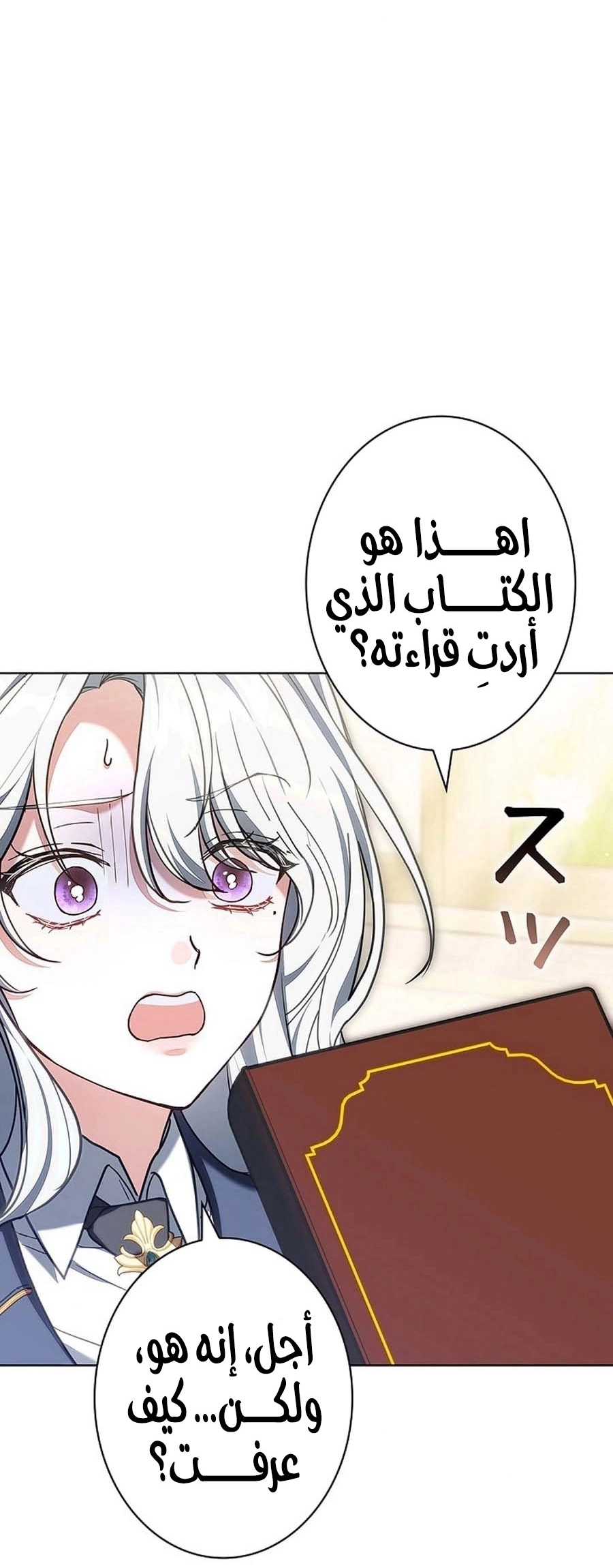 Read ‏The Lady Is a Stalker AR Manga Online