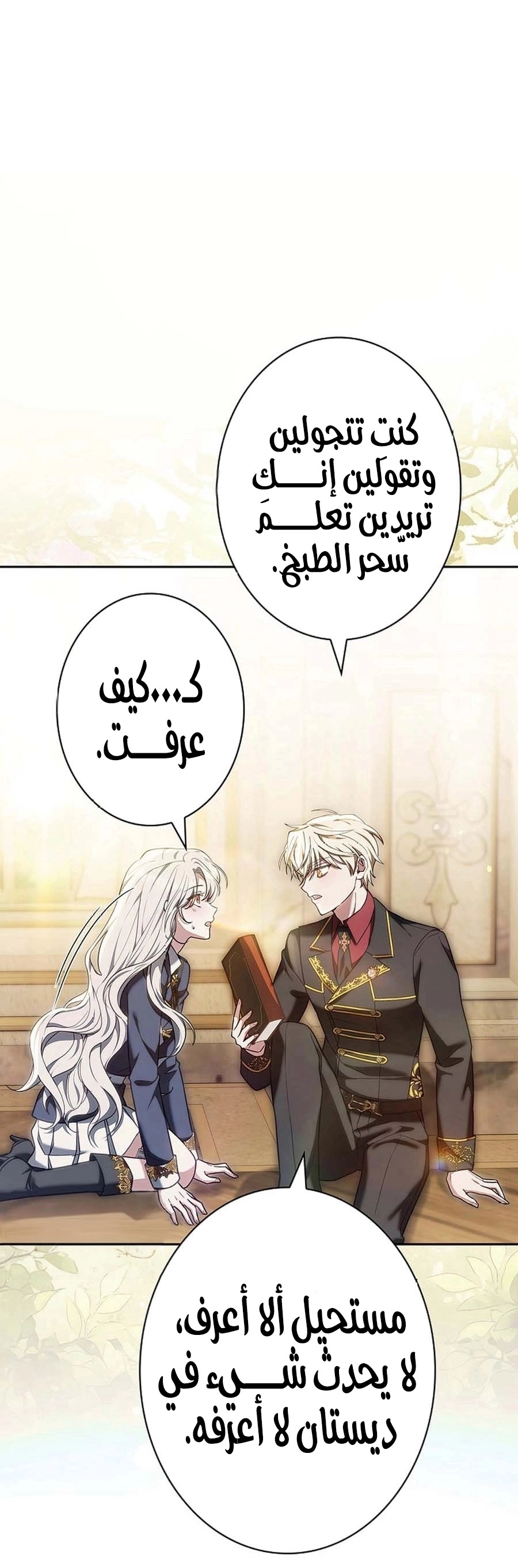Read ‏The Lady Is a Stalker AR Manga Online