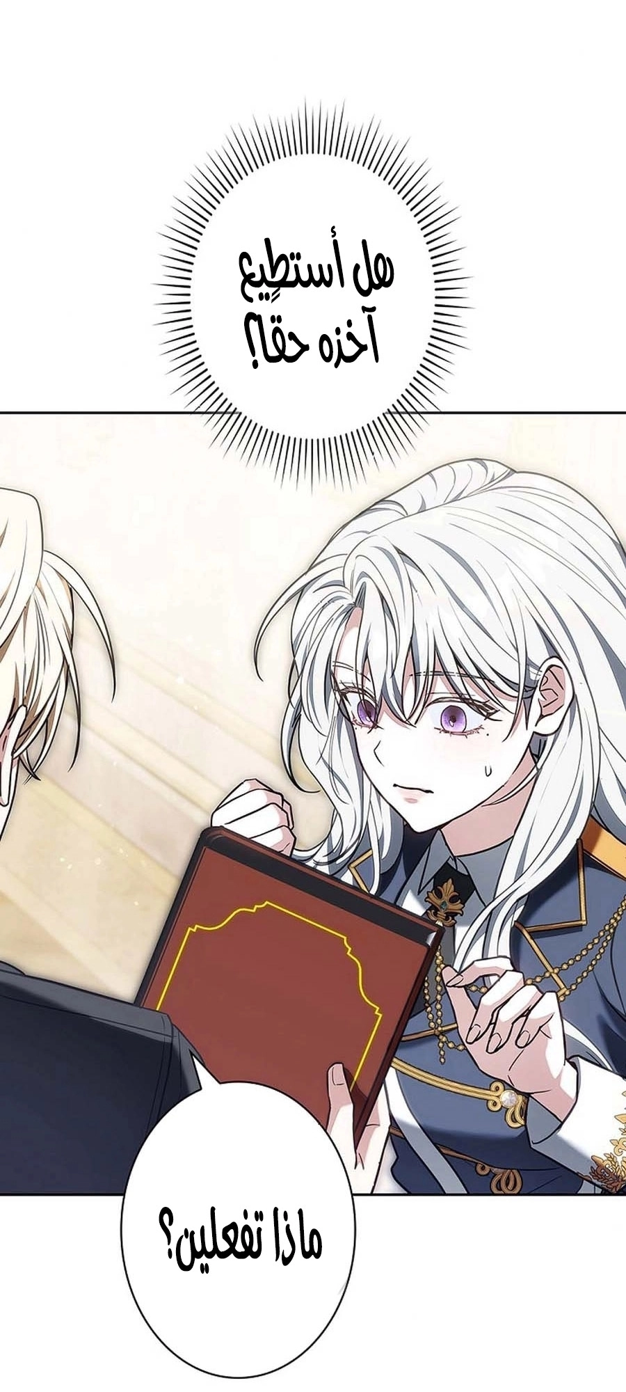 Read ‏The Lady Is a Stalker AR Manga Online