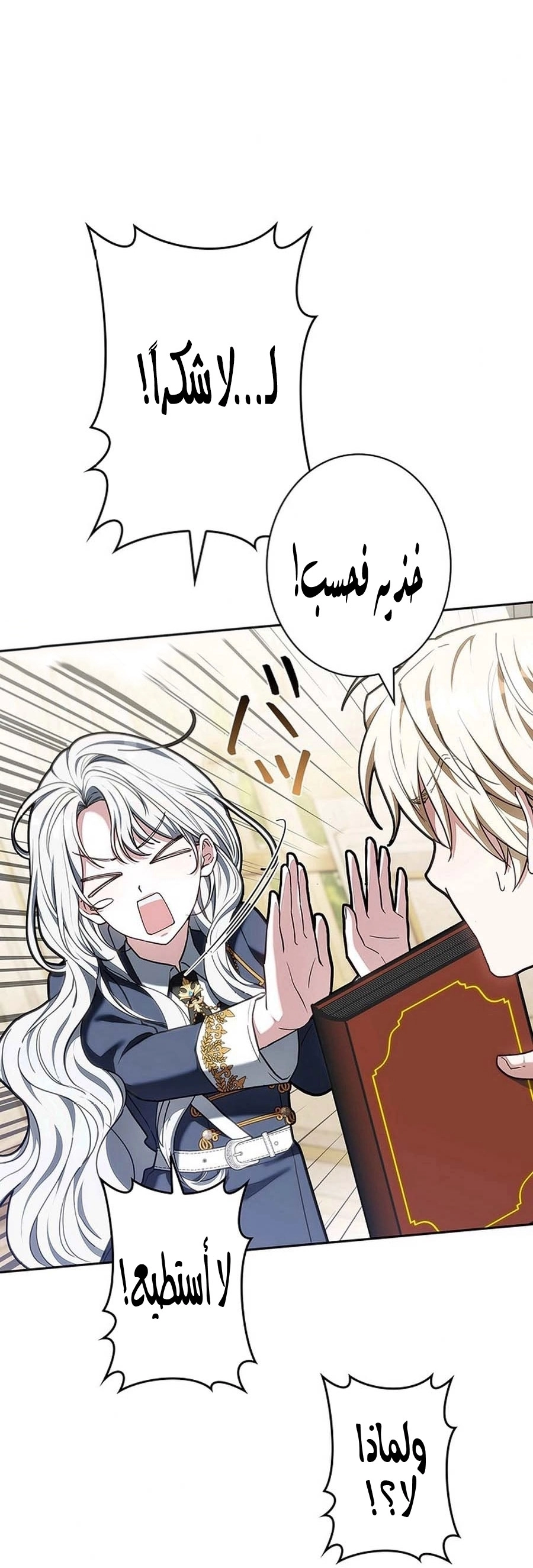 Read ‏The Lady Is a Stalker AR Manga Online