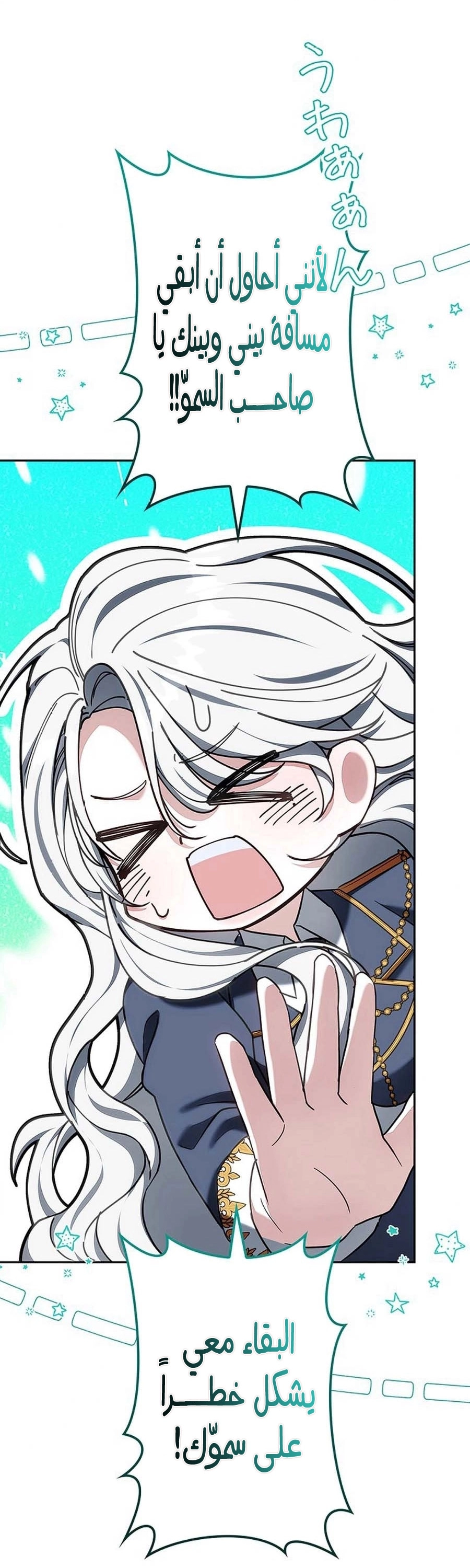 Read ‏The Lady Is a Stalker AR Manga Online