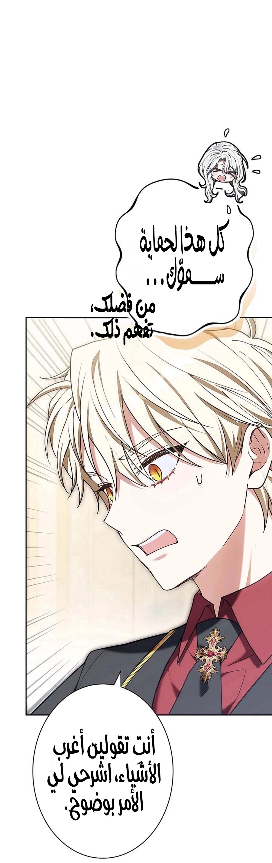 Read ‏The Lady Is a Stalker AR Manga Online