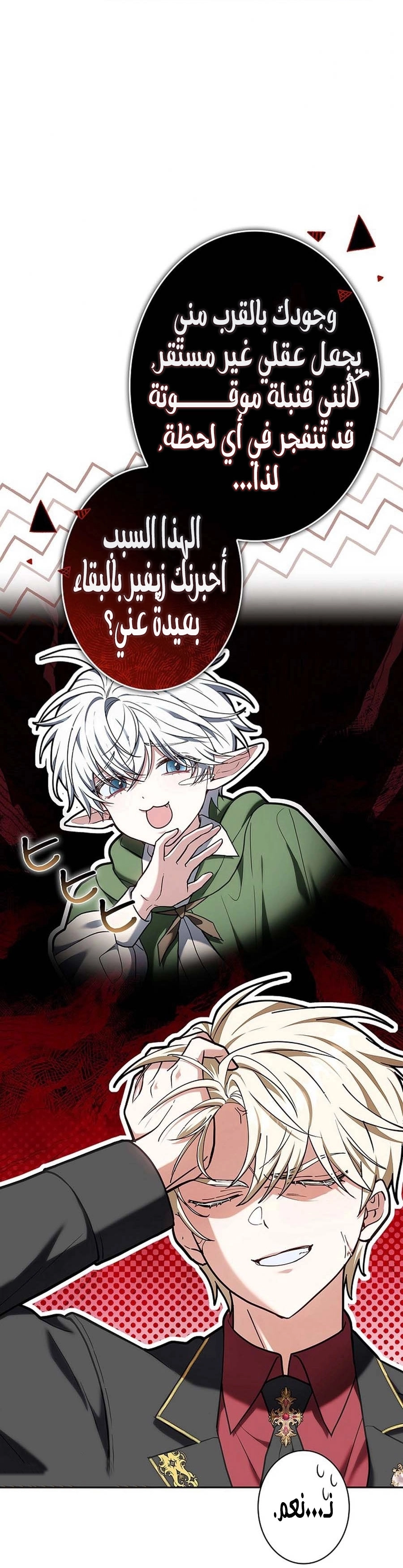 Read ‏The Lady Is a Stalker AR Manga Online