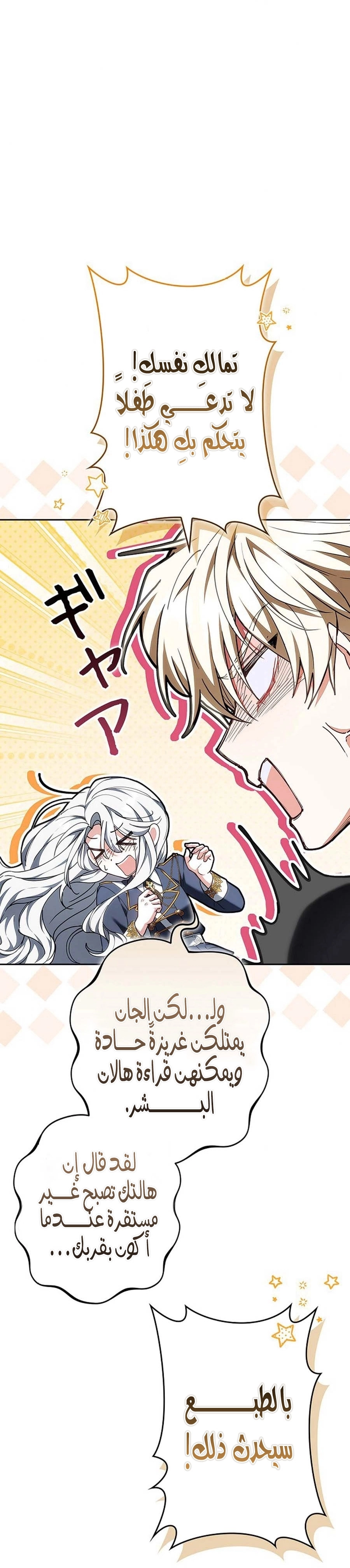 Read ‏The Lady Is a Stalker AR Manga Online