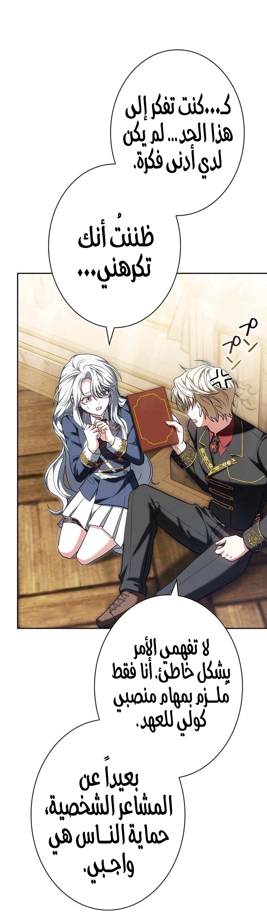 Read ‏The Lady Is a Stalker AR Manga Online