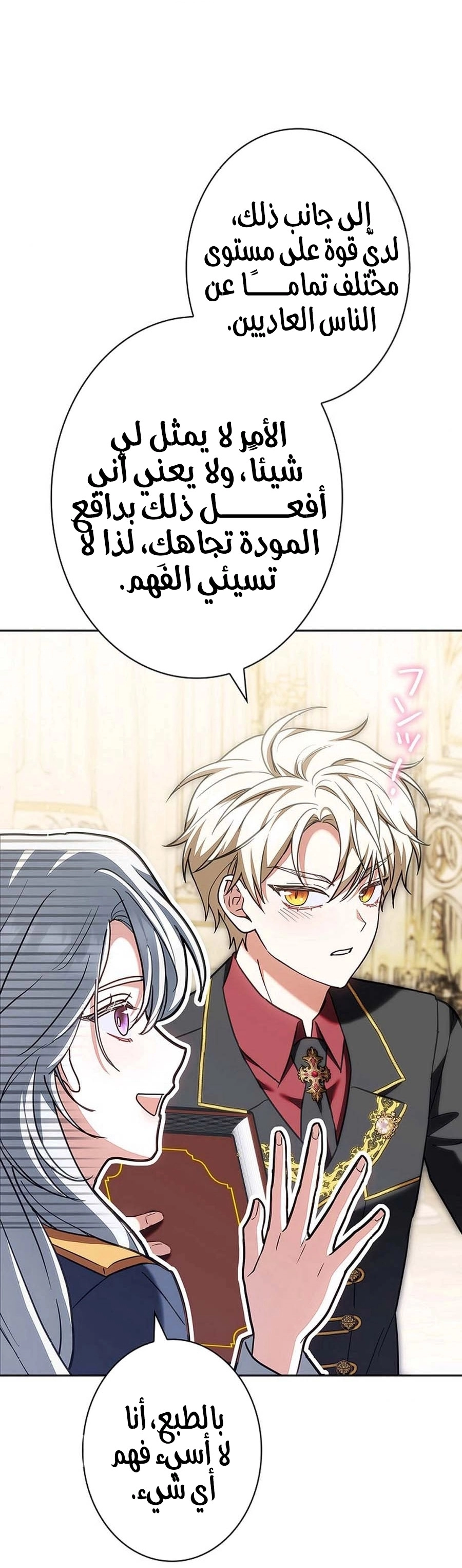 Read ‏The Lady Is a Stalker AR Manga Online