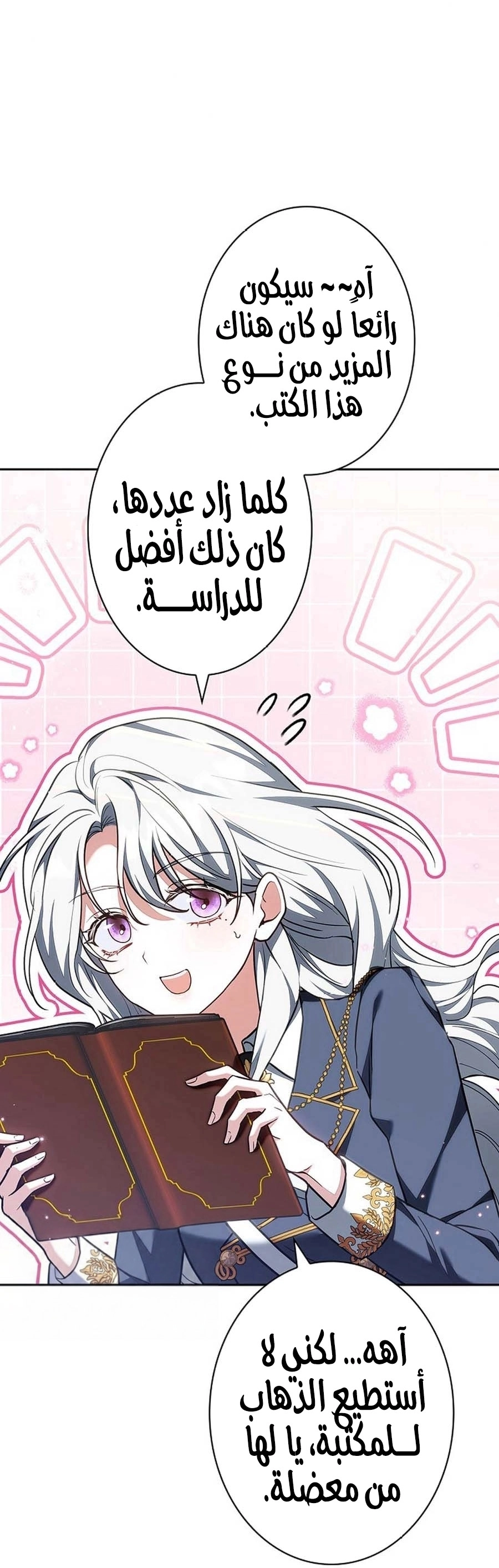 Read ‏The Lady Is a Stalker AR Manga Online