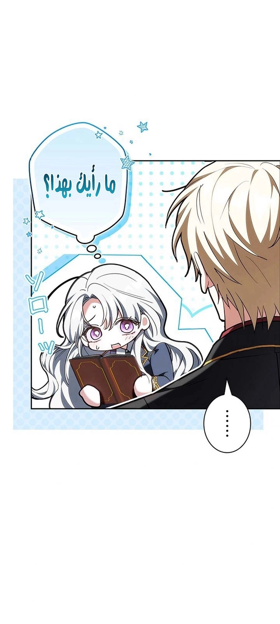 Read ‏The Lady Is a Stalker AR Manga Online