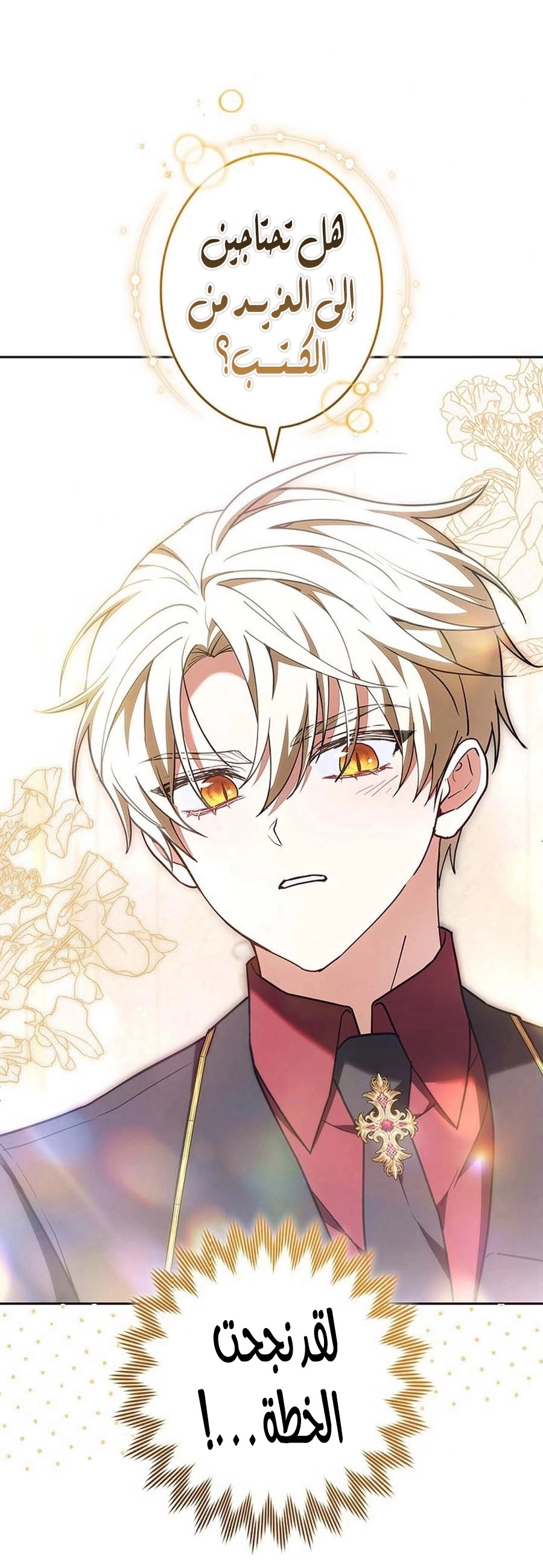 Read ‏The Lady Is a Stalker AR Manga Online