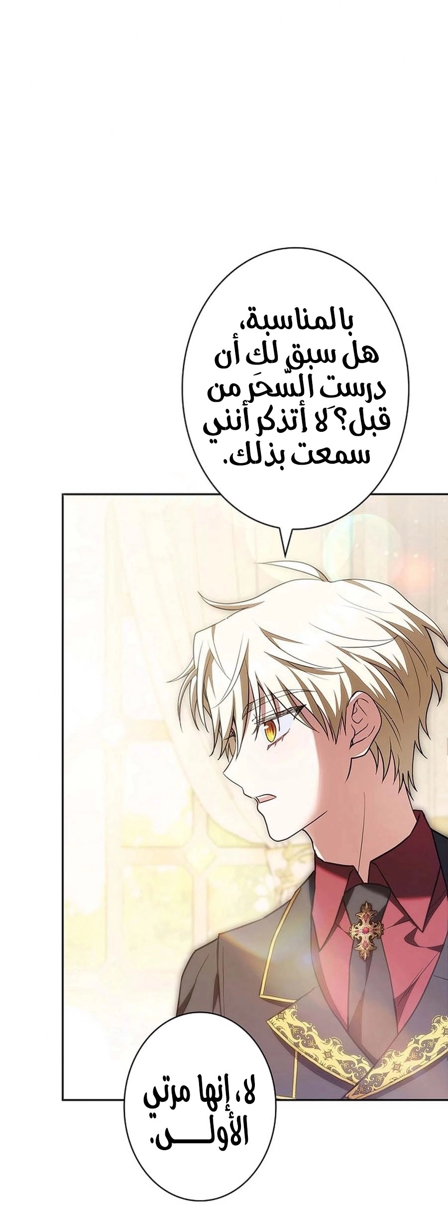 Read ‏The Lady Is a Stalker AR Manga Online