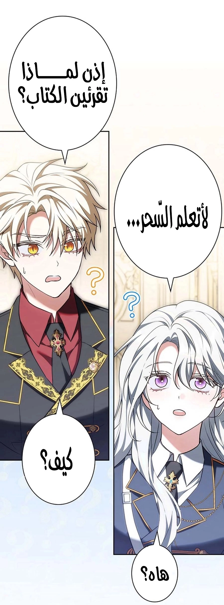 Read ‏The Lady Is a Stalker AR Manga Online