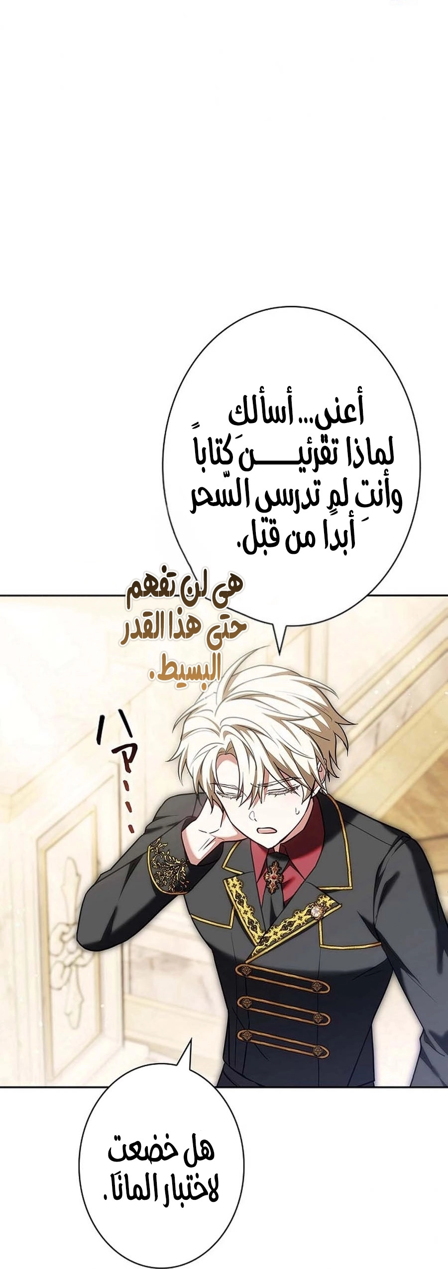 Read ‏The Lady Is a Stalker AR Manga Online
