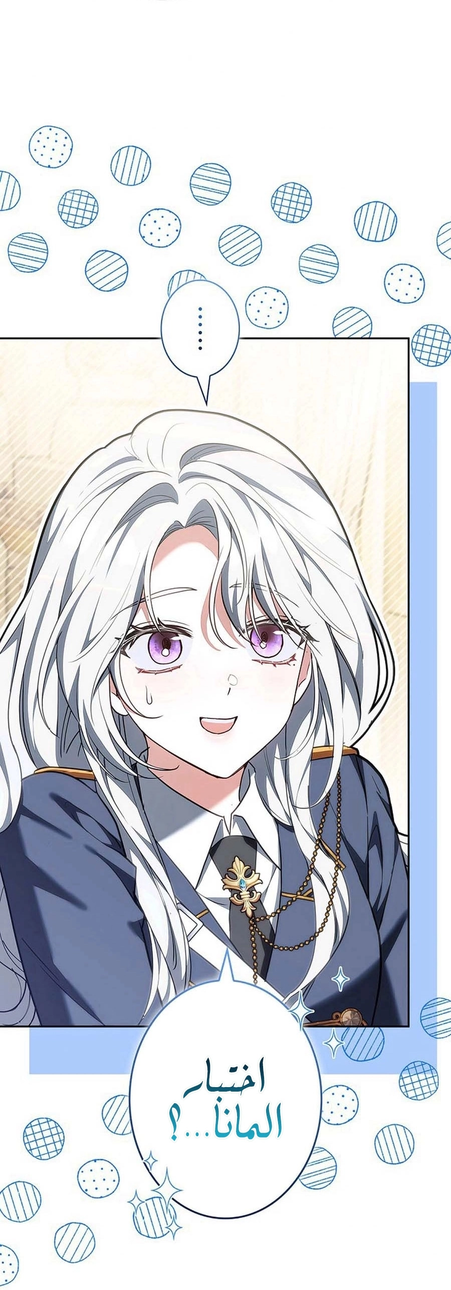 Read ‏The Lady Is a Stalker AR Manga Online