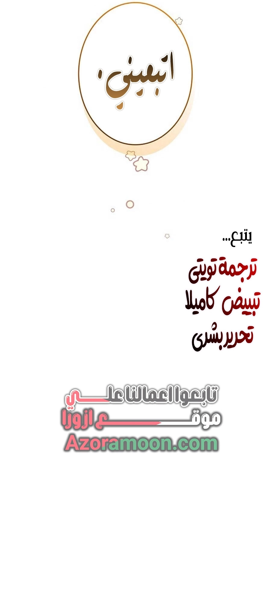 Read ‏The Lady Is a Stalker AR Manga Online