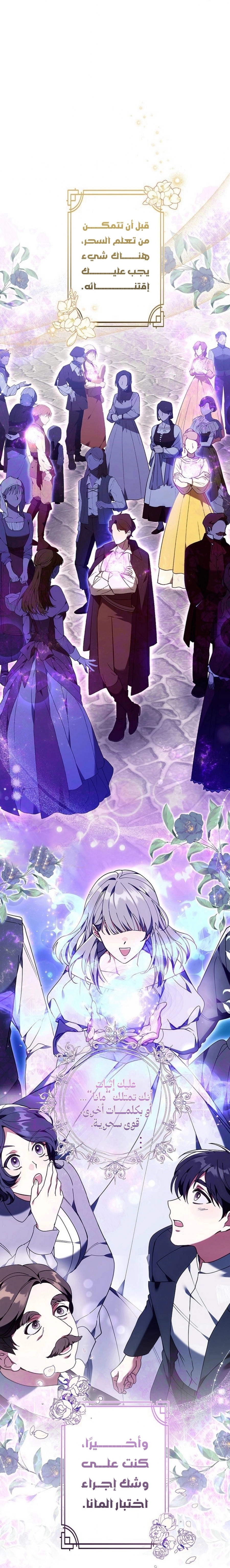 Read ‏The Lady Is a Stalker AR Manga Online