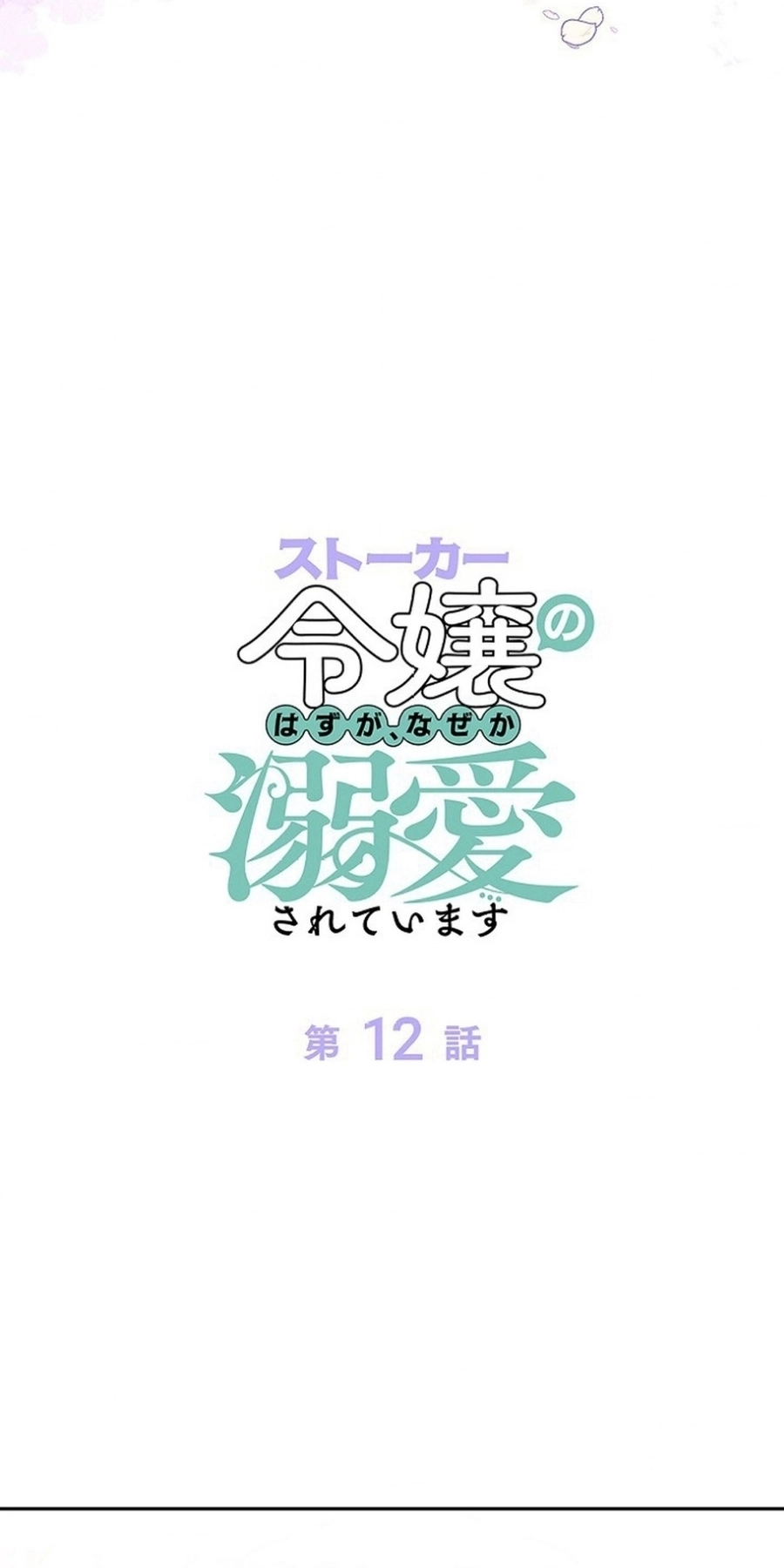 Read ‏The Lady Is a Stalker AR Manga Online