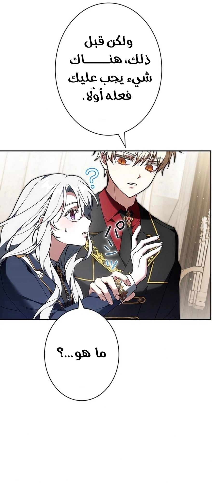 Read ‏The Lady Is a Stalker AR Manga Online