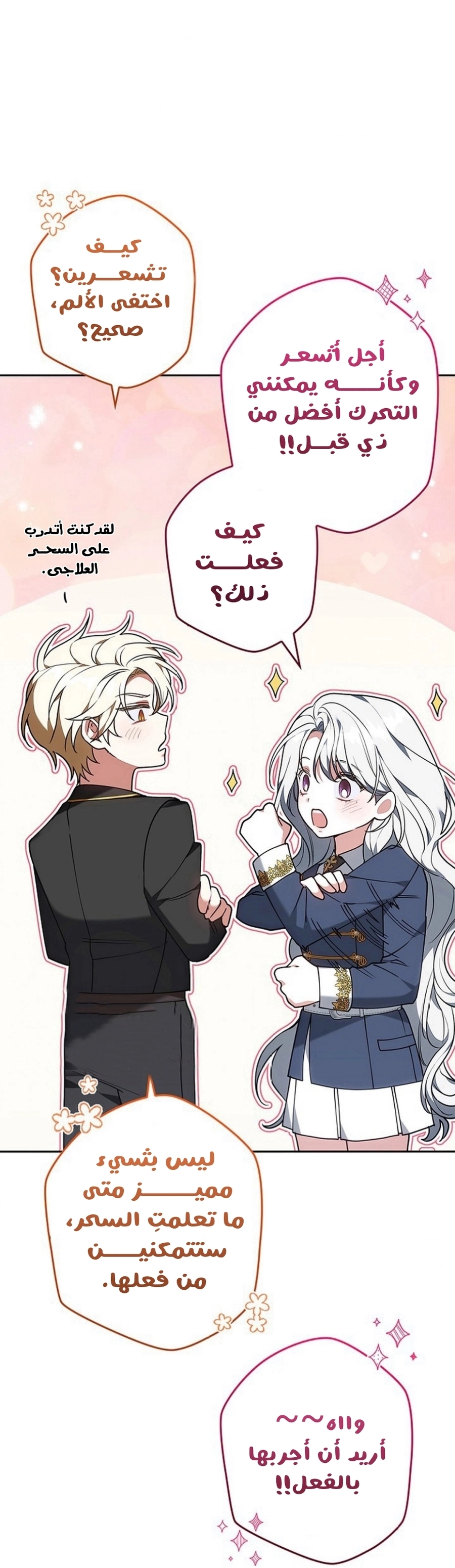 Read ‏The Lady Is a Stalker AR Manga Online