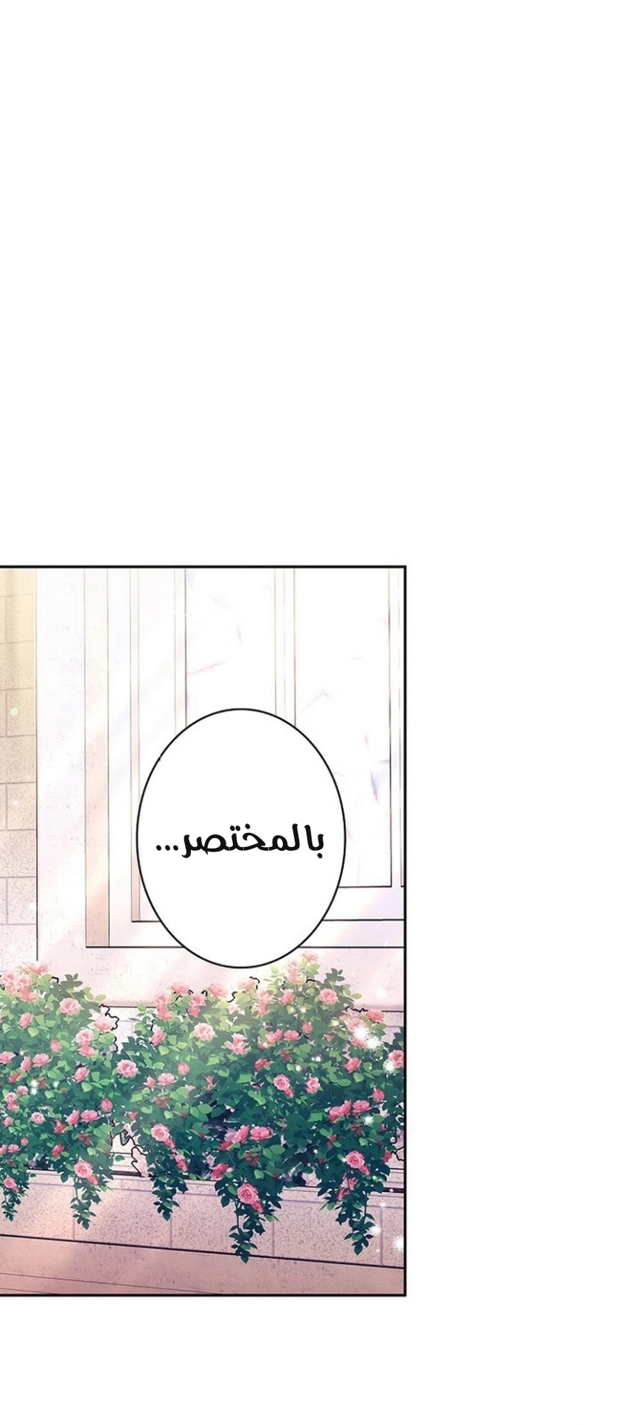 Read ‏The Lady Is a Stalker AR Manga Online