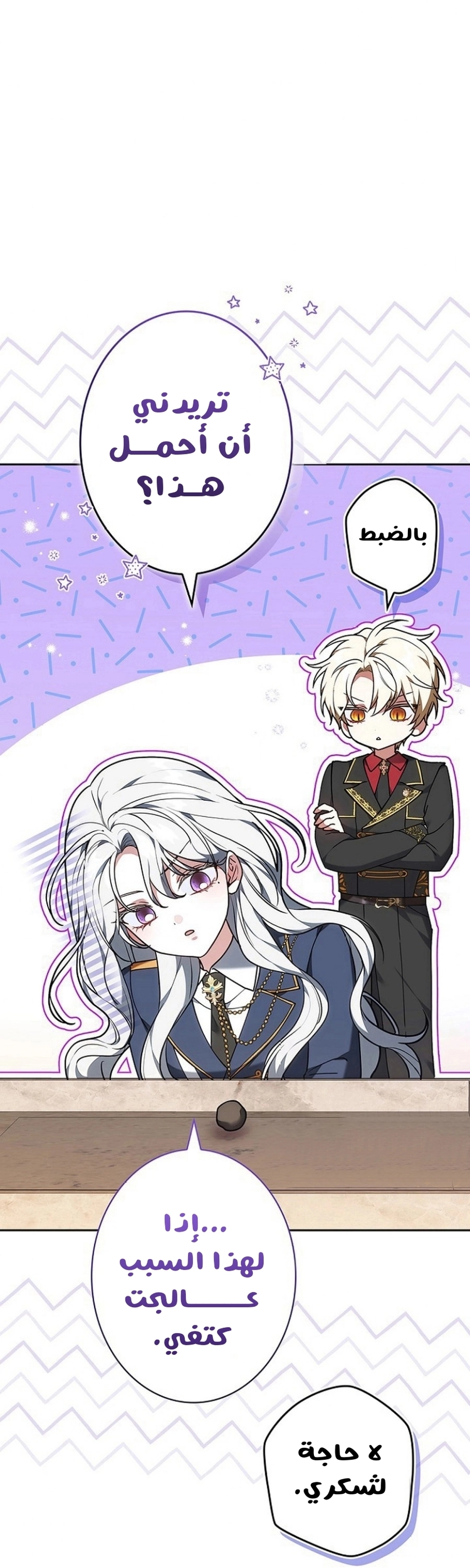 Read ‏The Lady Is a Stalker AR Manga Online