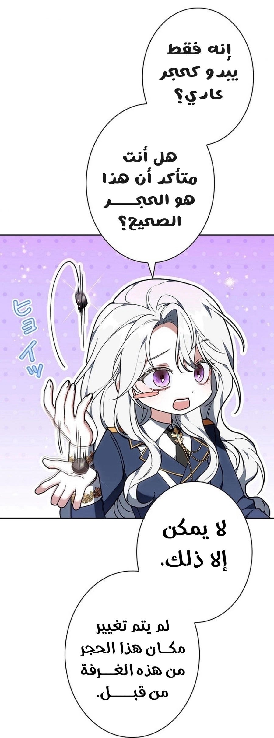 Read ‏The Lady Is a Stalker AR Manga Online