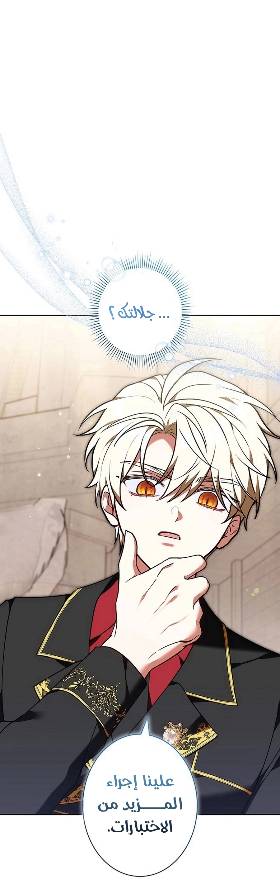 Read ‏The Lady Is a Stalker AR Manga Online