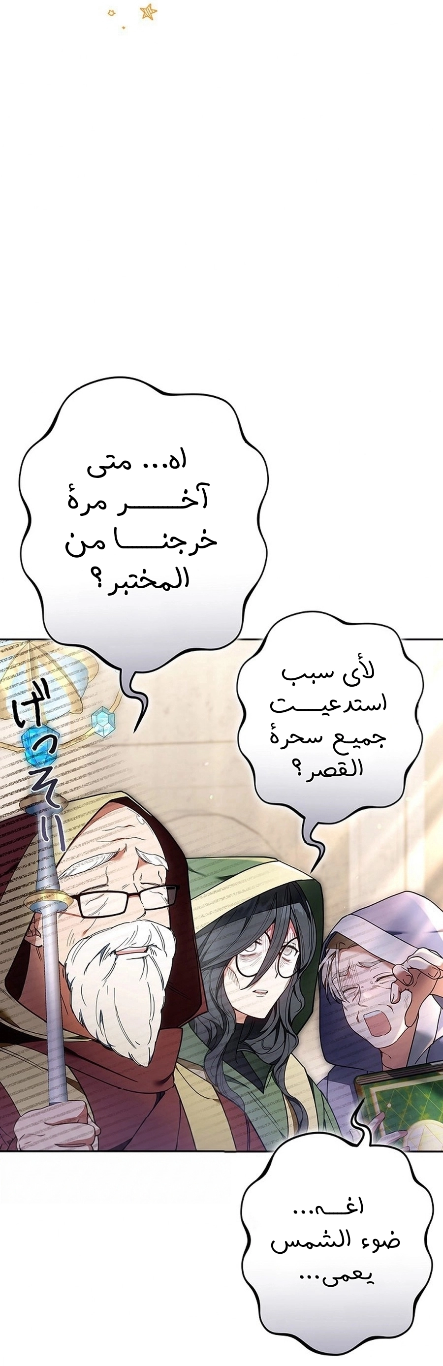 Read ‏The Lady Is a Stalker AR Manga Online
