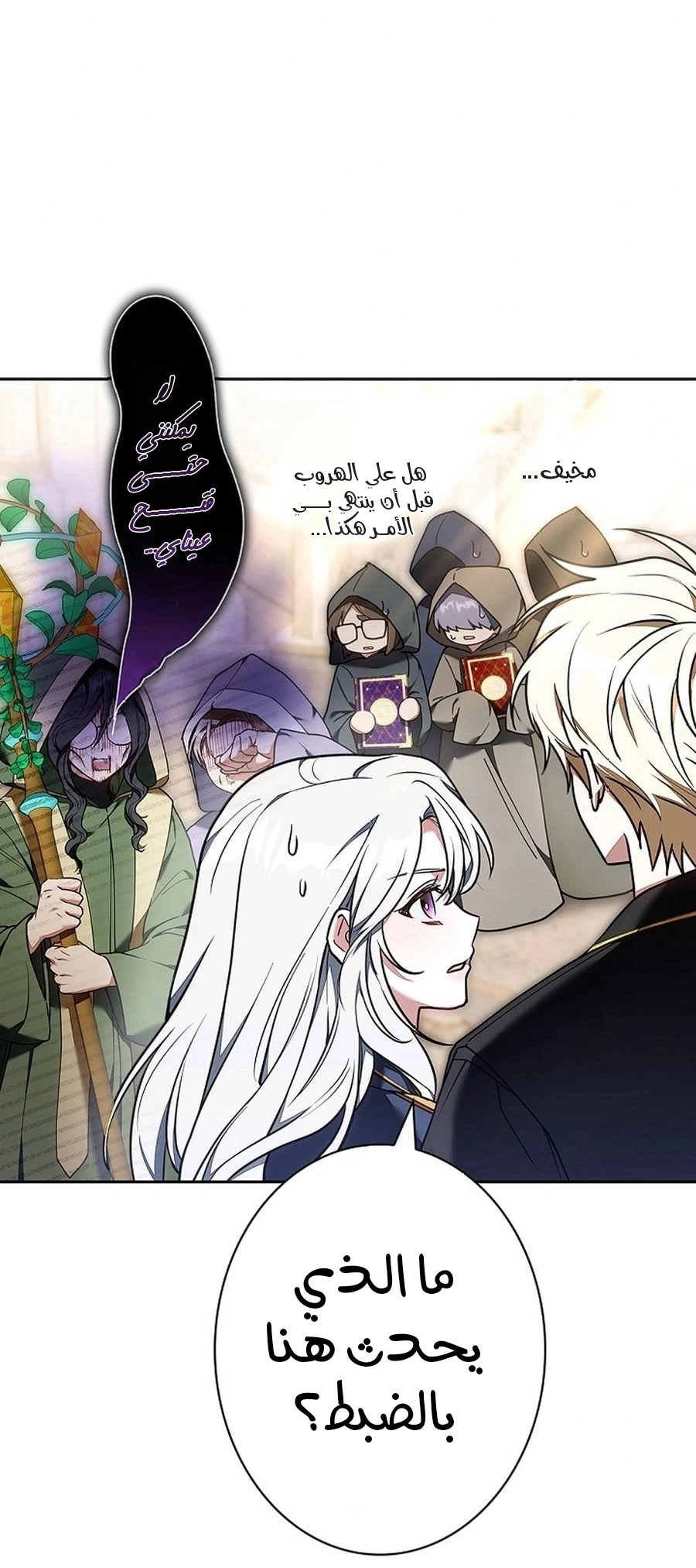 Read ‏The Lady Is a Stalker AR Manga Online