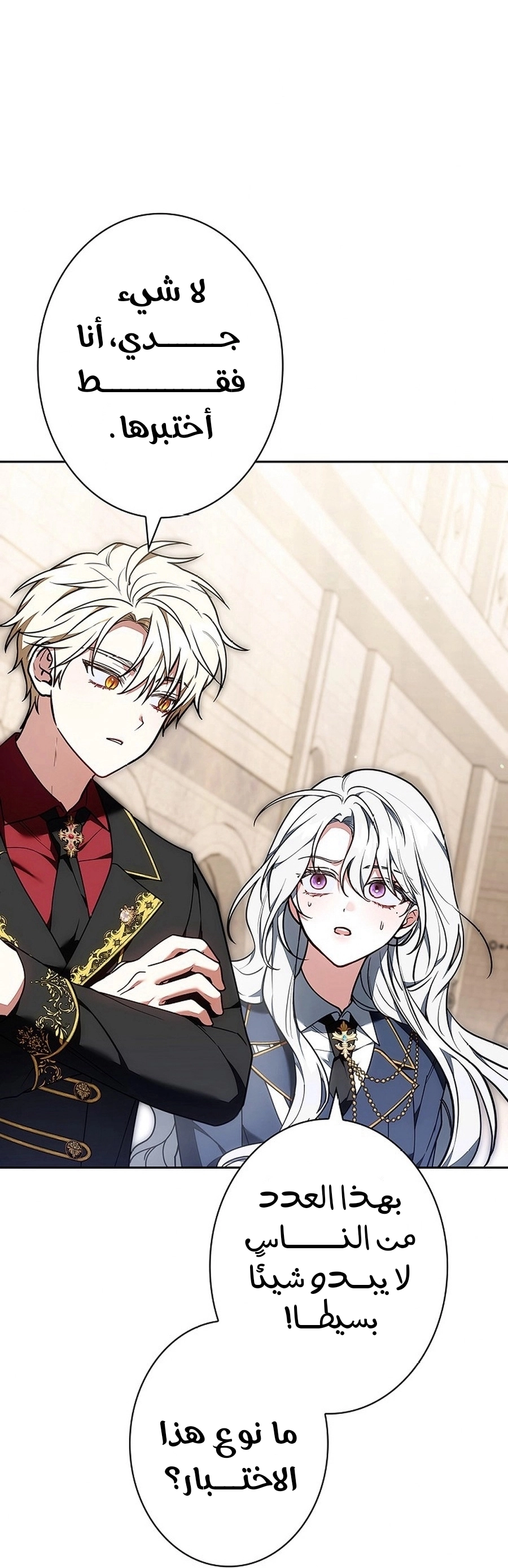 Read ‏The Lady Is a Stalker AR Manga Online