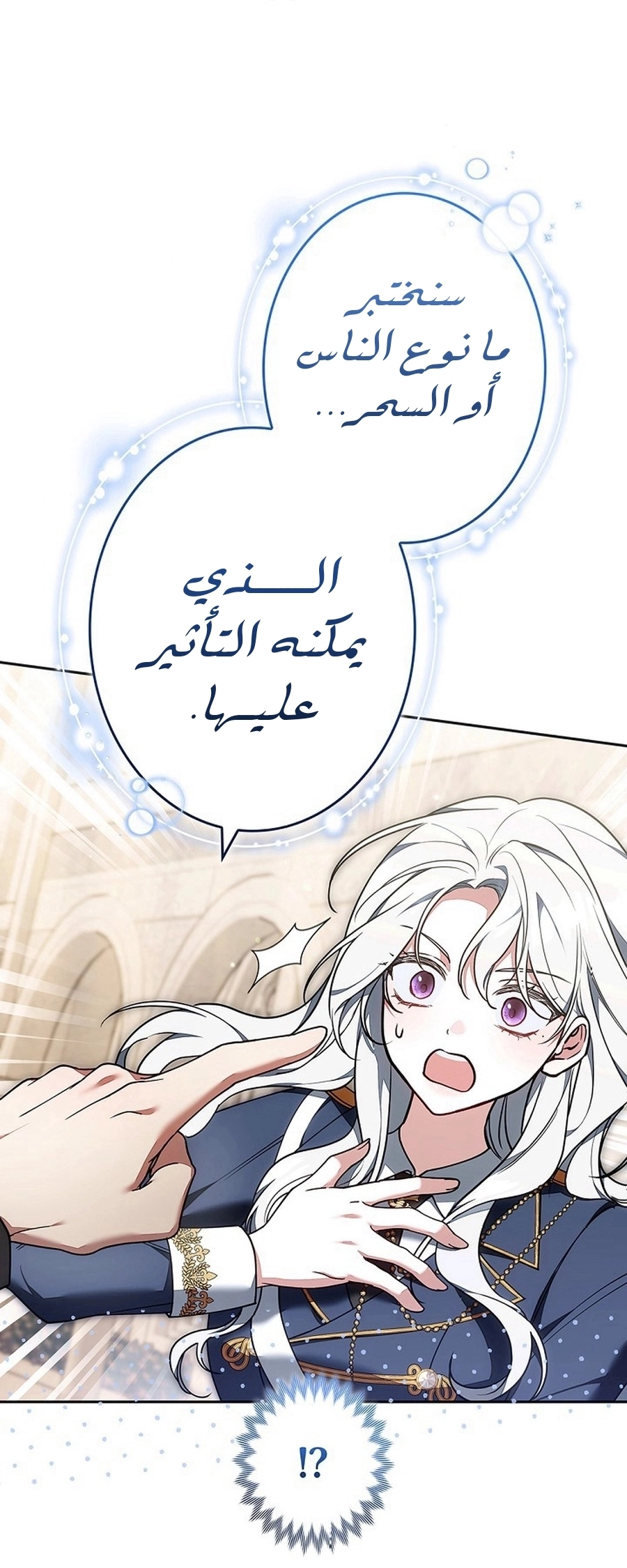 Read ‏The Lady Is a Stalker AR Manga Online