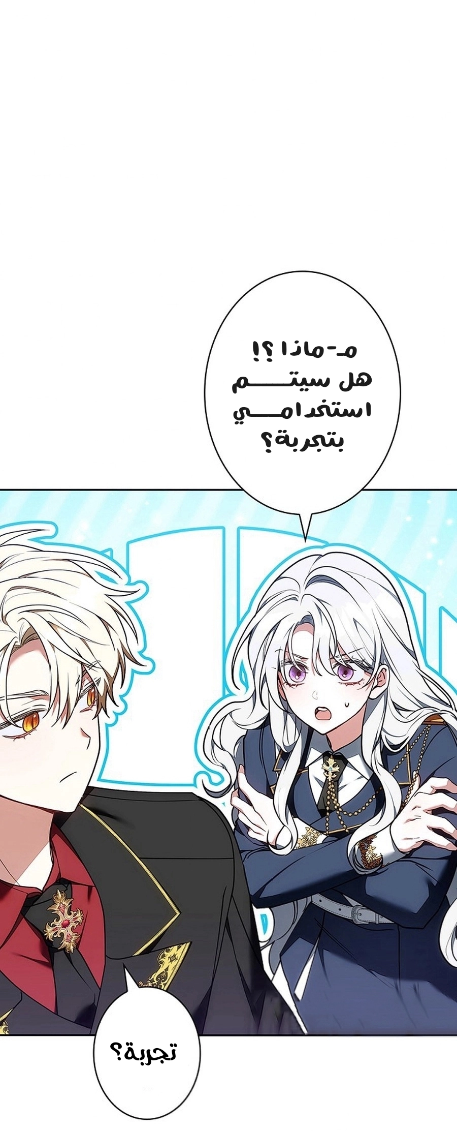 Read ‏The Lady Is a Stalker AR Manga Online