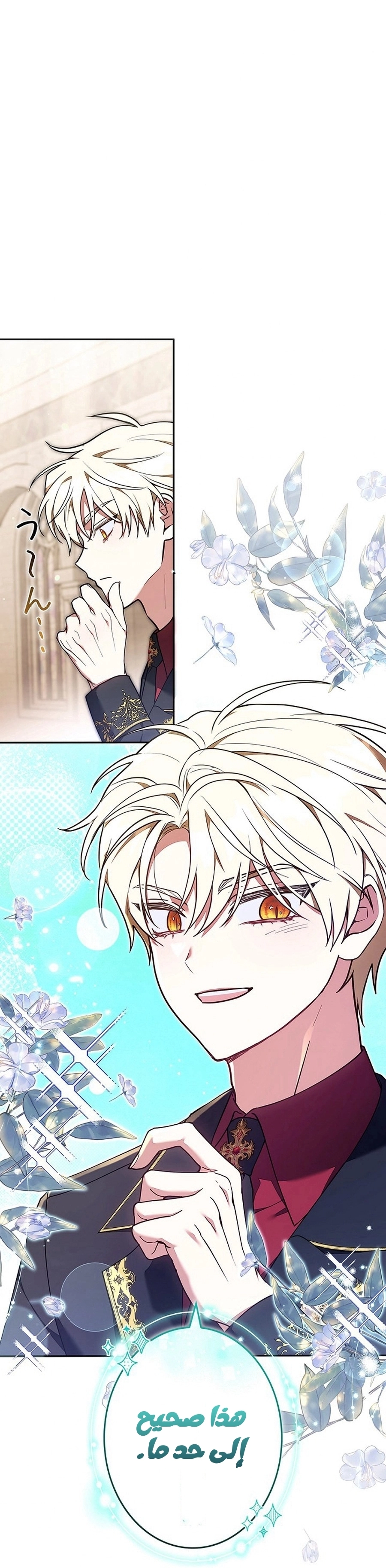 Read ‏The Lady Is a Stalker AR Manga Online