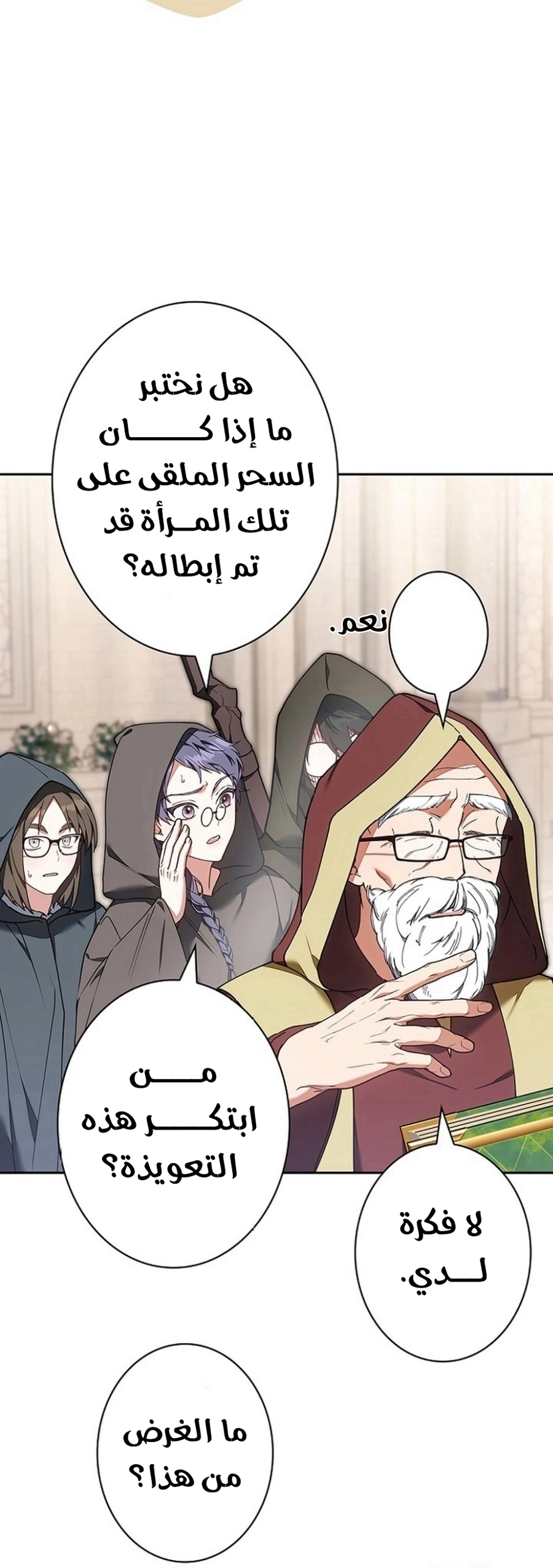 Read ‏The Lady Is a Stalker AR Manga Online