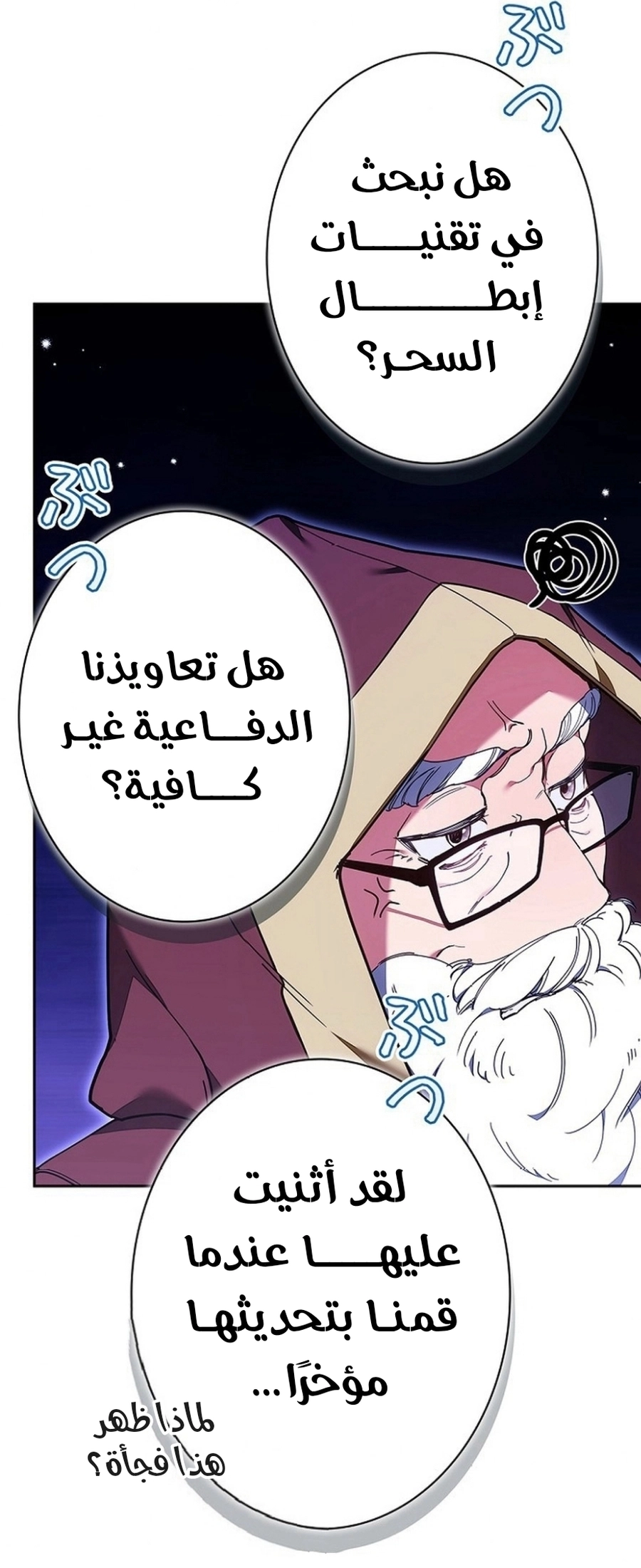 Read ‏The Lady Is a Stalker AR Manga Online