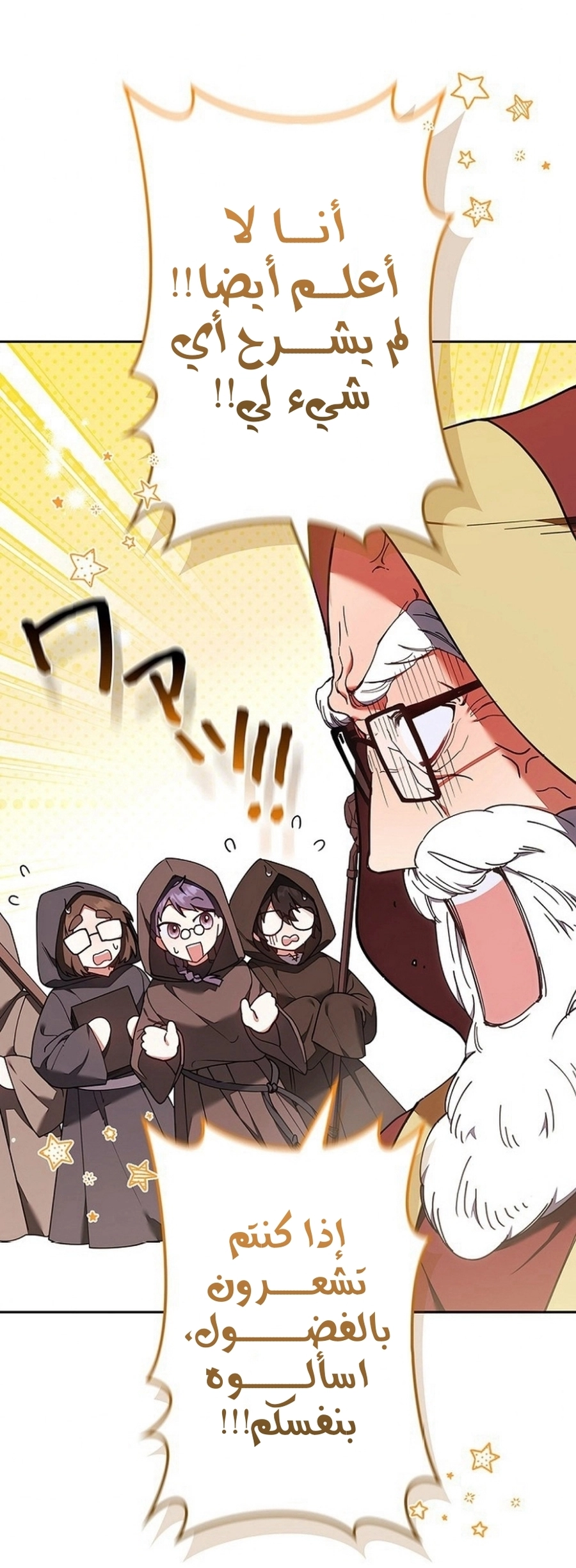 Read ‏The Lady Is a Stalker AR Manga Online