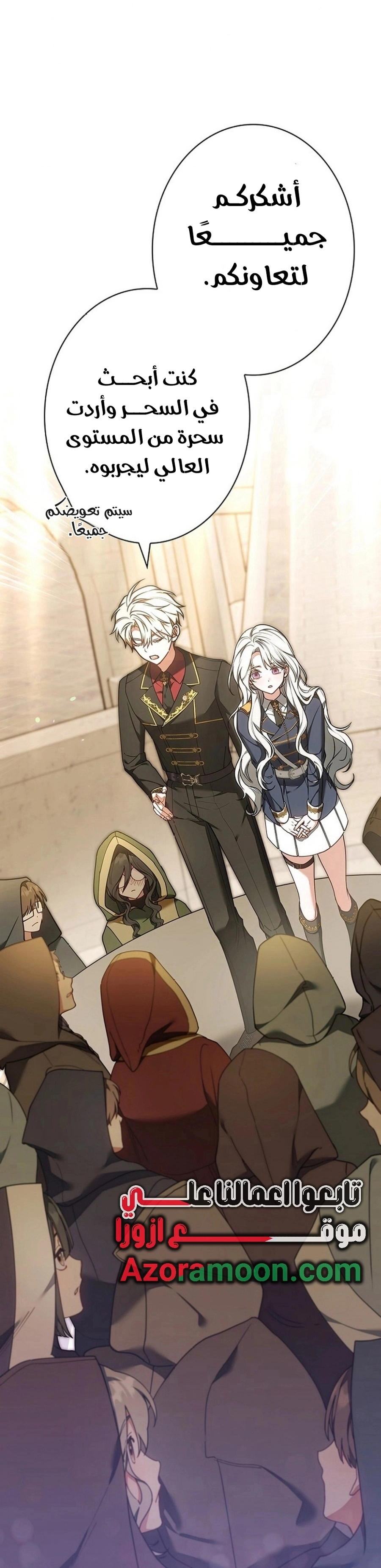 Read ‏The Lady Is a Stalker AR Manga Online
