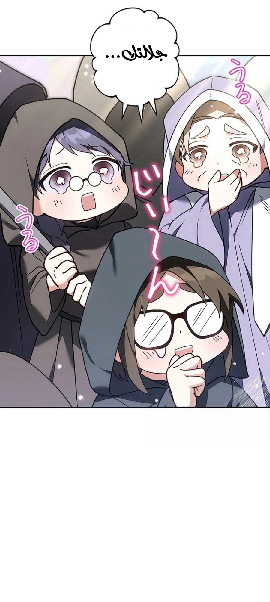 Read ‏The Lady Is a Stalker AR Manga Online