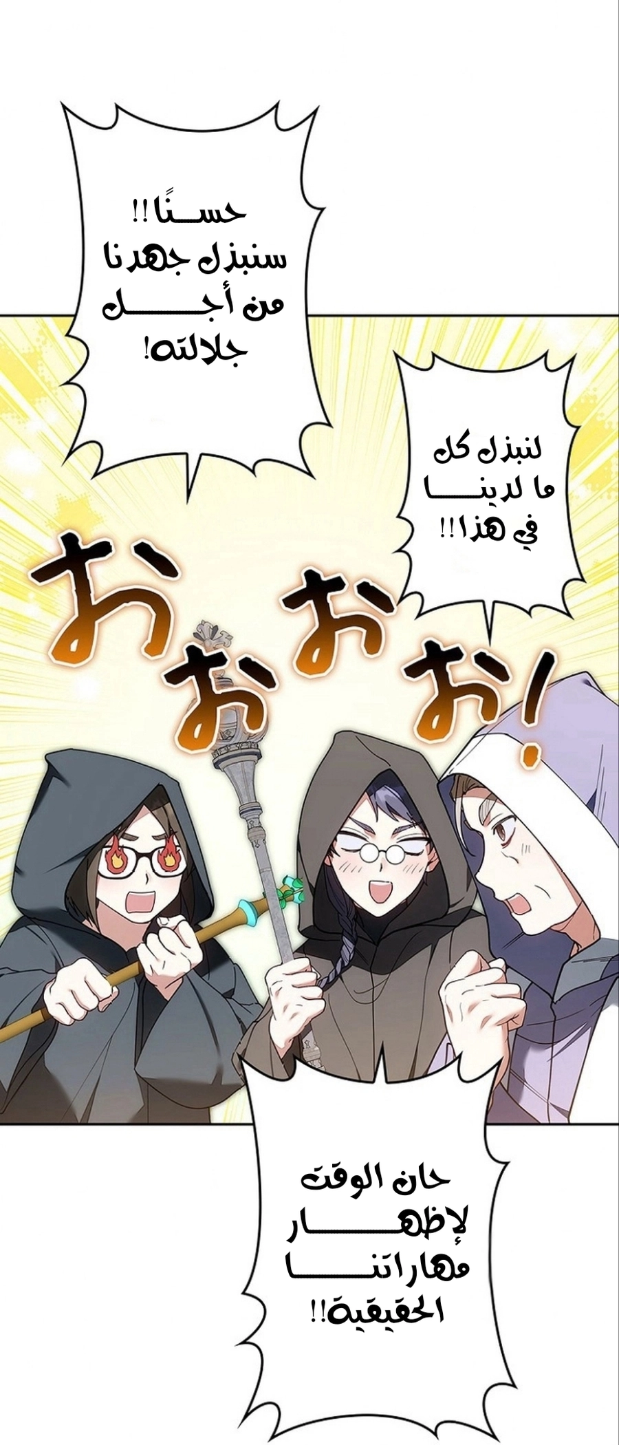 Read ‏The Lady Is a Stalker AR Manga Online