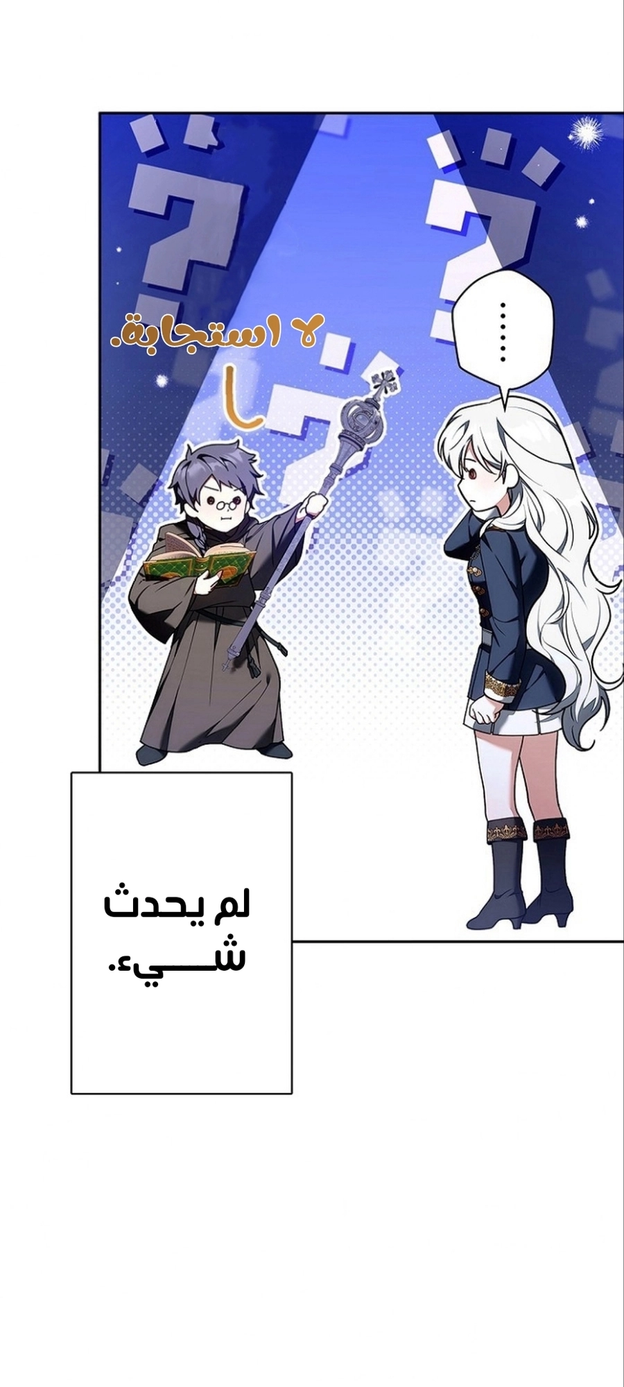 Read ‏The Lady Is a Stalker AR Manga Online