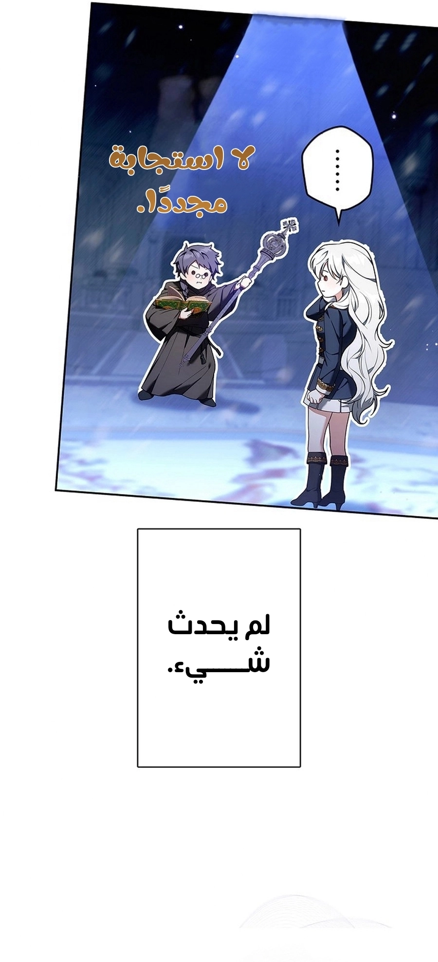 Read ‏The Lady Is a Stalker AR Manga Online